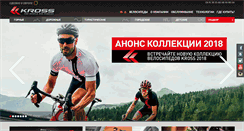 Desktop Screenshot of krossvelo.ru