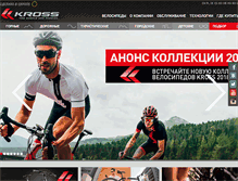 Tablet Screenshot of krossvelo.ru